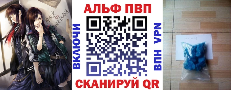 Альфа ПВП кристаллы закладки Остров