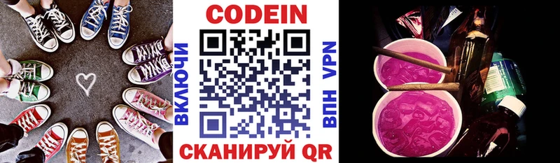 hydra зеркало  Остров  Кодеиновый сироп Lean Purple Drank 