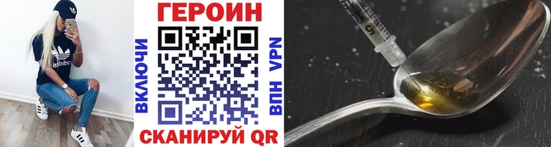 ГЕРОИН Афган  купить наркоту  Остров 