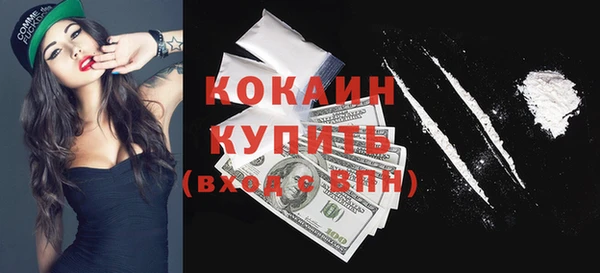 мяу мяу кристалл Новозыбков