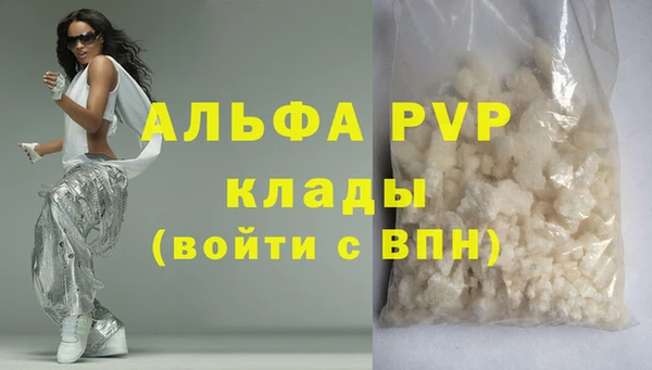 мяу мяу кристалл Новозыбков