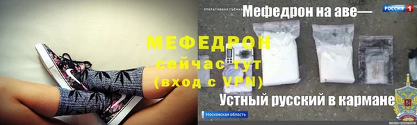 мяу мяу кристалл Новозыбков