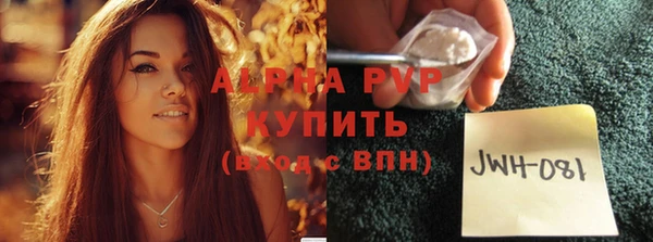 мяу мяу кристалл Новозыбков