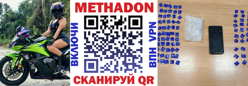 Метадон methadone  Остров 